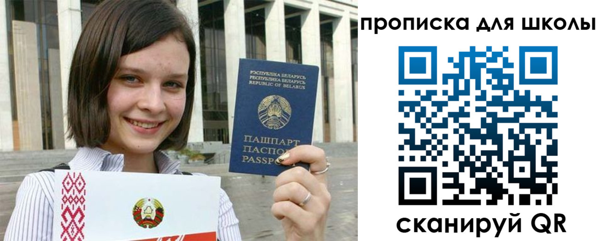 регистрация для школы в Полярных Зорях