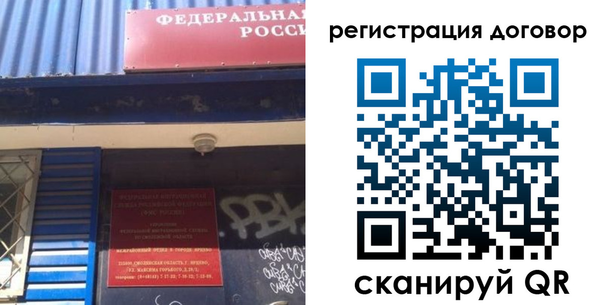 временная регистрация поиск в Полярных Зорях