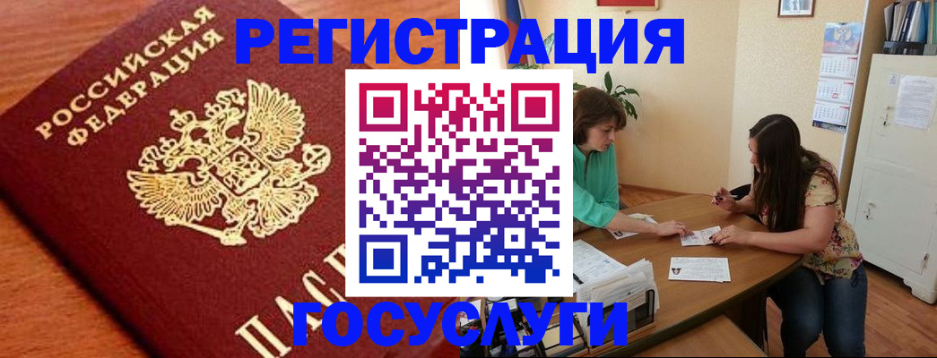 прописка для кредита в Полярных Зорях