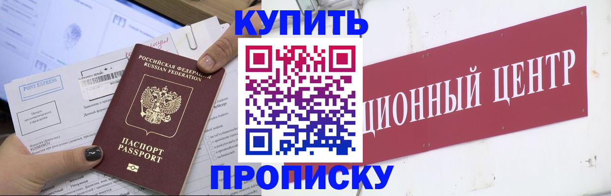 прописка поиск в Полярных Зорях