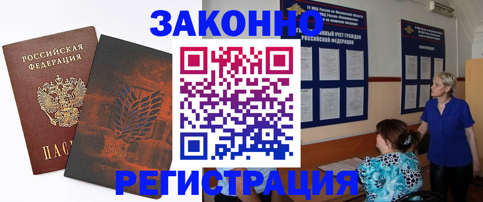 временная регистрация собственник в Полярных Зорях