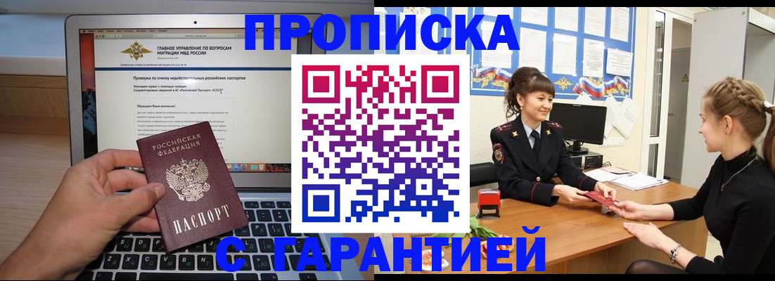 временная регистрация собственник в Полярных Зорях