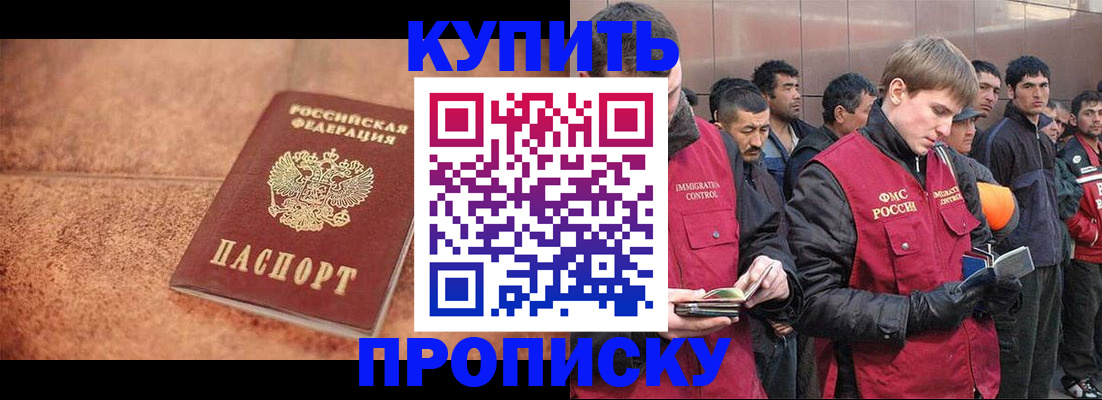 где прописаться в Полярных Зорях